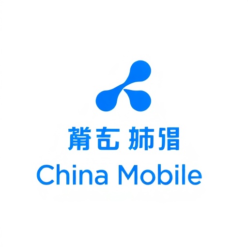 中国移动